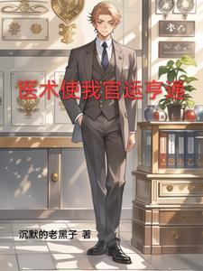 萌学园欧趴少了一只手是哪一集