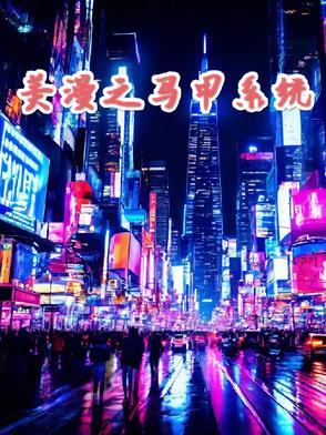 萌学园欧趴!
