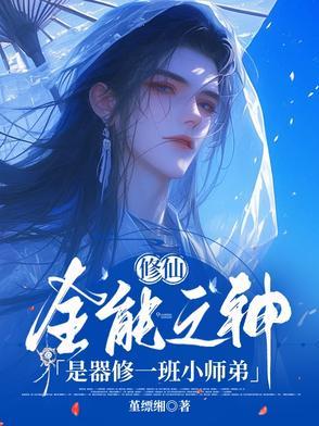 快逃死他手里会失去一切