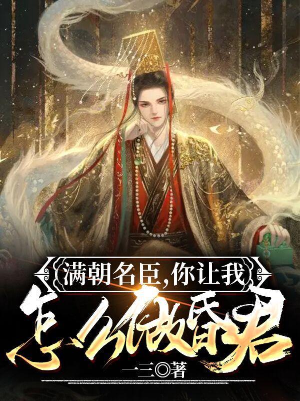 重生洪荒之恶来 雷盾 重生洪荒之恶来 雷盾