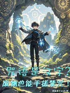 反派猫的非科学饲养