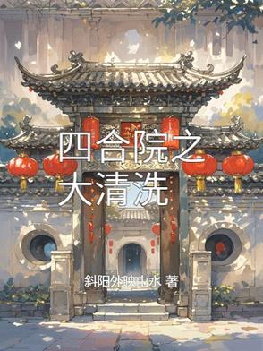 反派喵的非科学饲养方案晋江