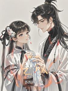 我喜欢你在线阅读