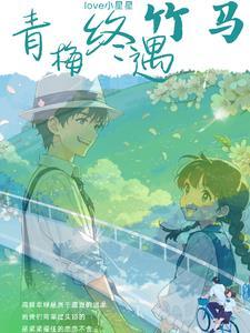 暴君每晚梦我全文免费阅读