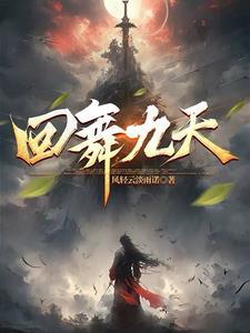 暴君每晚梦我79