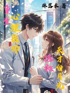 春染梨花开作者南国有花月