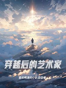 她成了病娇君王的白月光 宁红