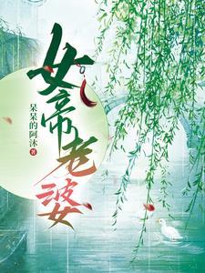穿成渣a把疯美大佬标记了免费阅读百合