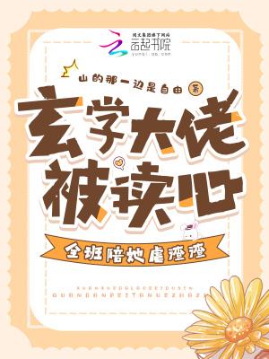团宠系统翻车了txt百度