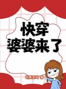 废土开发日记鹿人戛