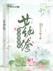 废土开发日记笔趣阁