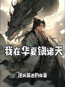 有系统过分吗笔趣