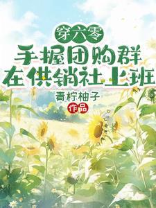 高武睡觉两年半有系统过分吗无错