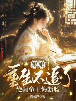 两年睡眠