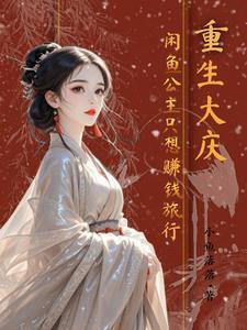 被狼附身的羊 枫擒雨