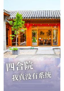被狼附身的羊剧情是什么