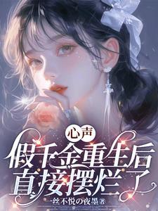 被狼附身的羊讲什么