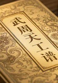 被狼附身的羊好看吗