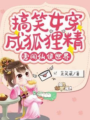 醉仙葫女主