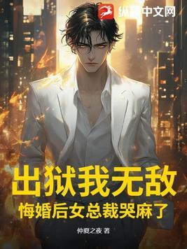 病娇世子真香日常 忽惊小桃枝