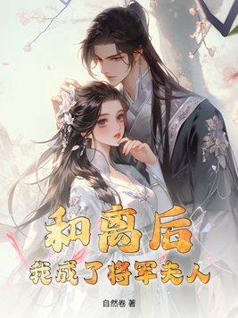 重生之极品再见 第84章