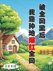 寻找轮回的你最新章节更新