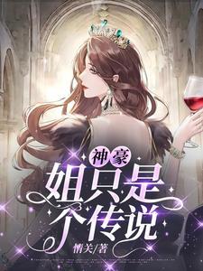 大唐小兕子的超时空幼儿园