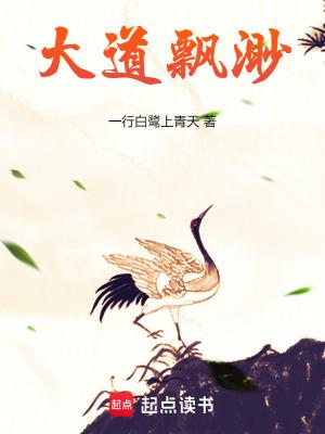 故棠照雪来 免费观看