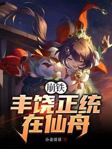 卷飞全家后我躺平了最新章节