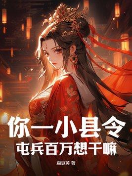 在兽人联邦我福瑞控了[doge