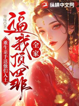 影后是我心尖宠gl晋江