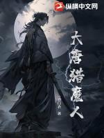 杀手异世游 烛台名