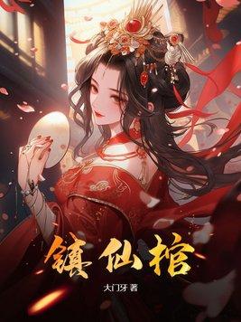 小兵方恒静舟小妖说的什么