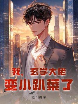 小兵方恒攻是谁