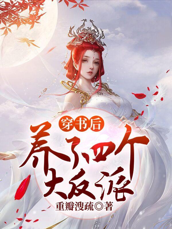 正义之殇读后感