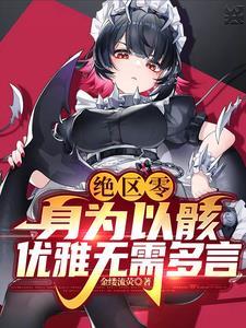 我的小同桌天生社恐