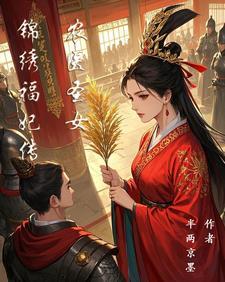 一宵冷雨葬名花