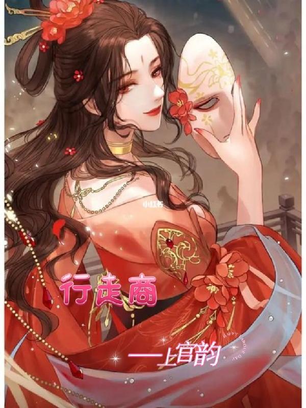 星际之女神凶猛全文阅读