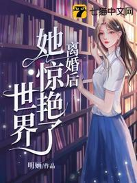 星际之女神食用指南