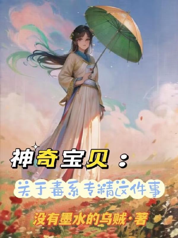 我总能看见奇怪的文字by路人辛