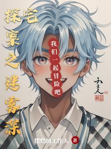 我总能看见奇怪的文字剧透