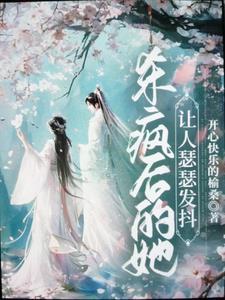 童话后遗症抄袭 童话后遗症抄袭