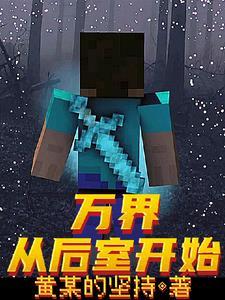 穿成帝王的心腹大患txt百度