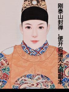 穿成帝王的心腹大患by