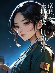 屠路番外