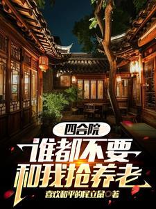 屠路金丙免费阅读