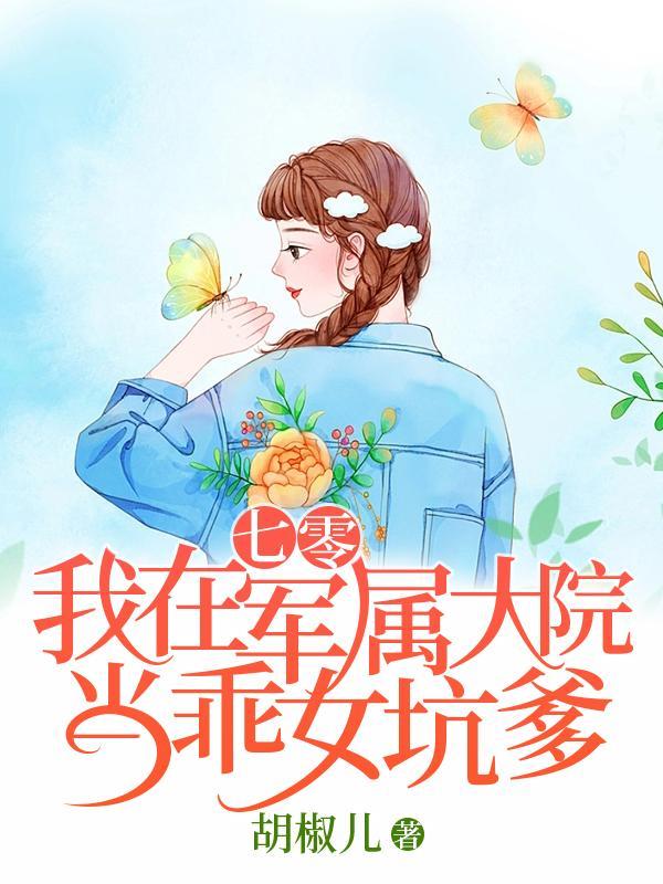 相泽消太晋江