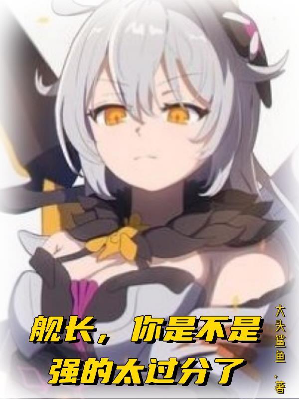 未来女友机器人