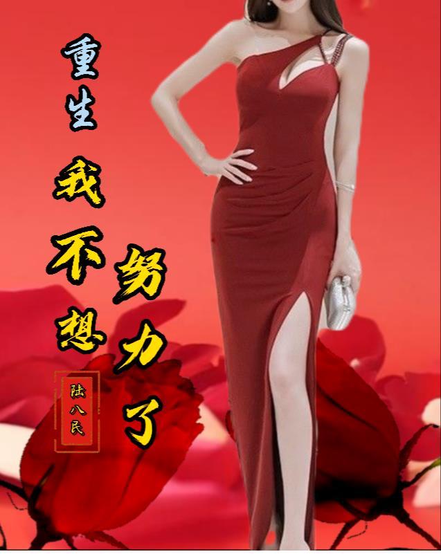 我在u17网球赛场为国争光笔趣阁