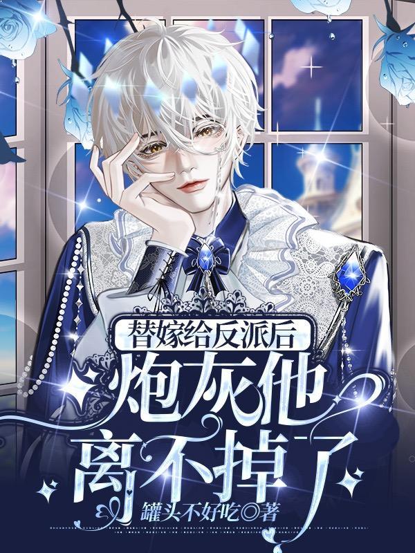 富二代影帝是我前男友程灵